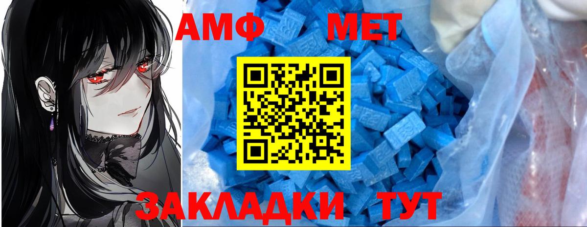 АМФЕТАМИН Premium  Вход с VPN  Amphetamine  Жигулёвск 