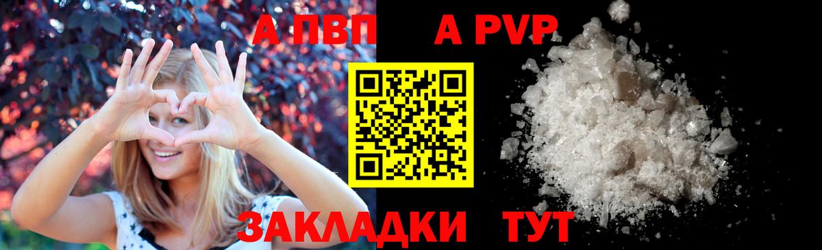Alpha-PVP Соль Жигулёвск