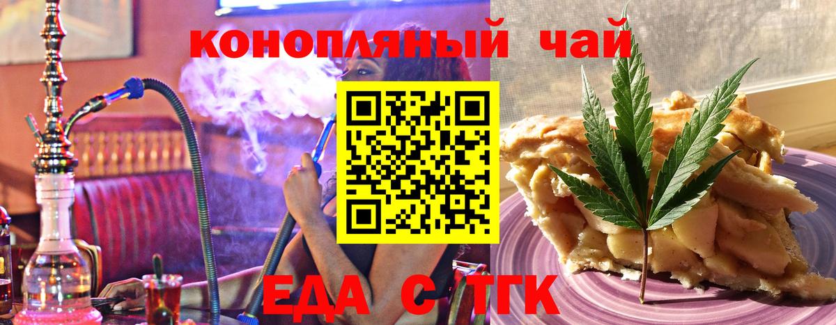 Canna-Cookies конопля  Вход с VPN  Жигулёвск 