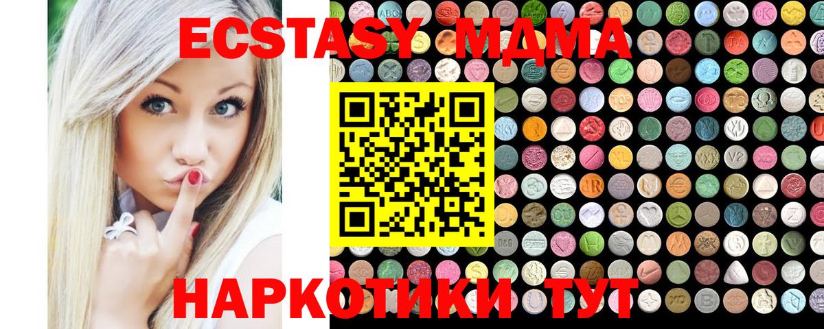 Жигулёвск  ЭКСТАЗИ XTC  Вход с VPN  Ecstasy 300 mg 