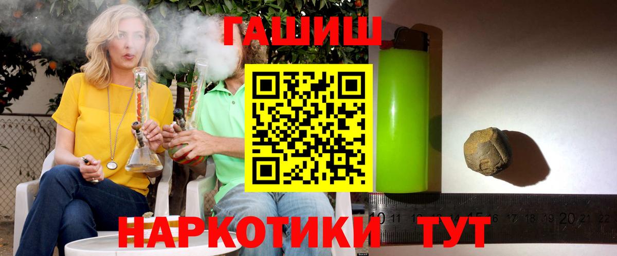 ГАШИШ 40% ТГК  где купить наркоту  ГАШ  Жигулёвск  Вход с VPN  Гашиш hashish 