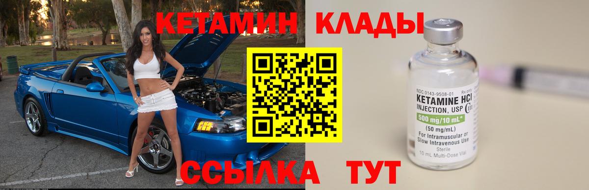 КЕТАМИН VHQ Жигулёвск
