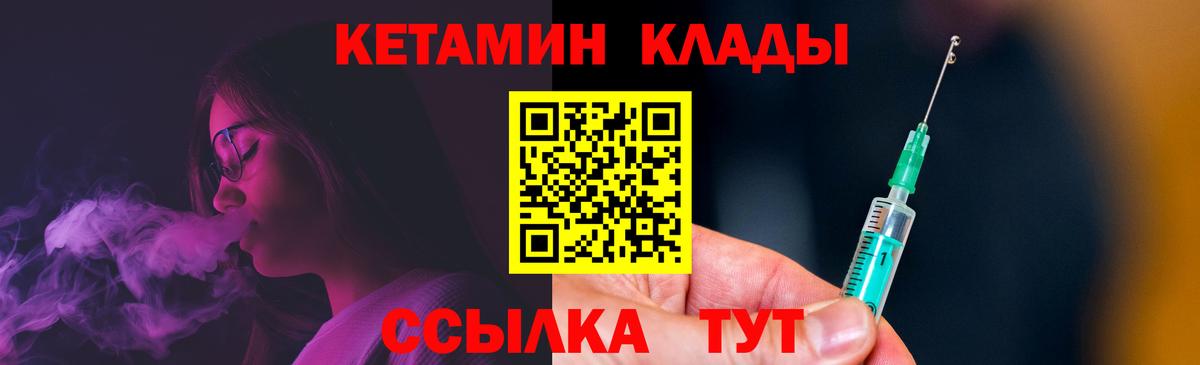 Жигулёвск  КЕТАМИН ketamine  ссылка на мегу зеркало  Вход с VPN 