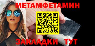 первитин Балашиха
