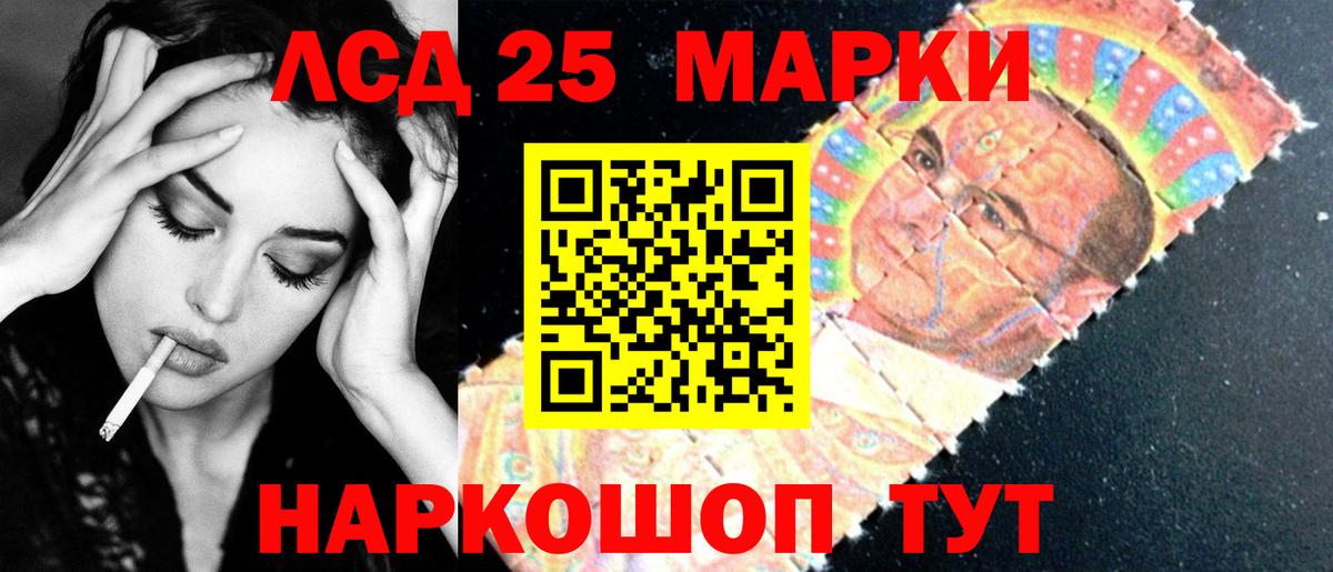 ЛСД экстази кислота  Вход с VPN  Жигулёвск  ЛСД экстази кислота 