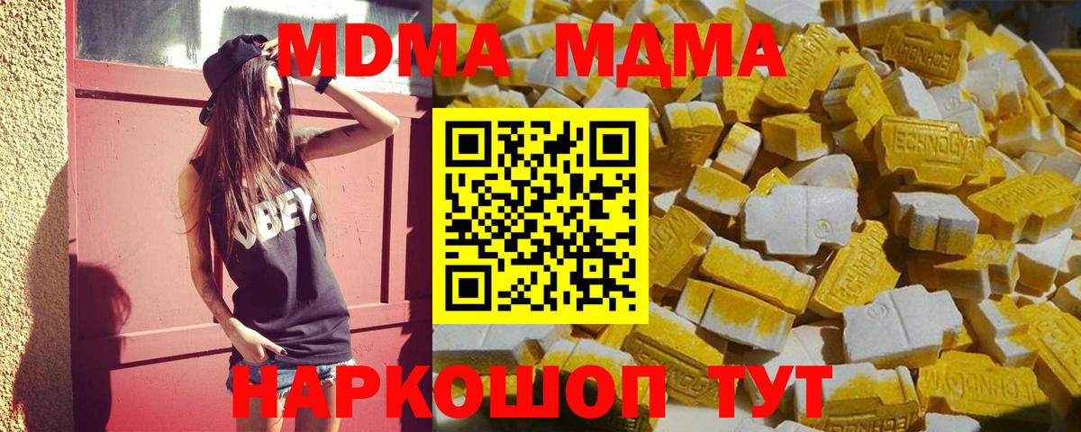 Жигулёвск  МДМА Molly  MDMA Molly  MDMA  Вход с VPN 