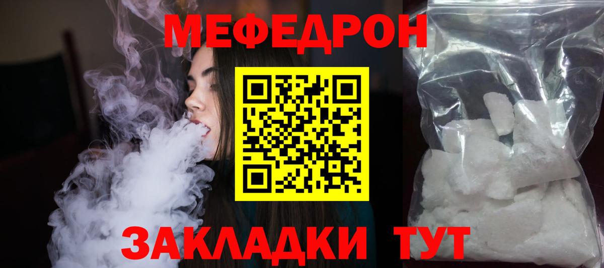Меф Жигулёвск