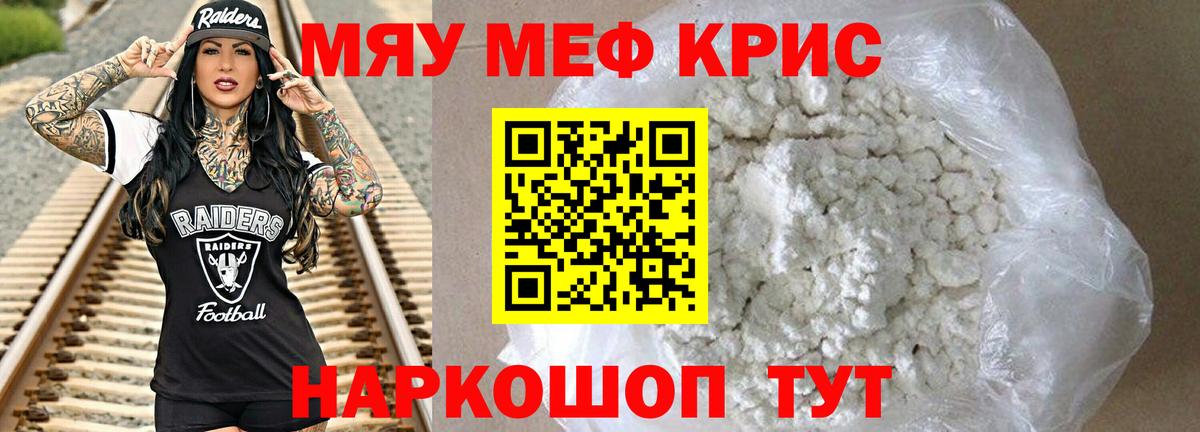 купить наркотики сайты  МЕФ  МЕФ mephedrone  Вход с VPN  МЯУ-МЯУ VHQ  Мефедрон  Жигулёвск 
