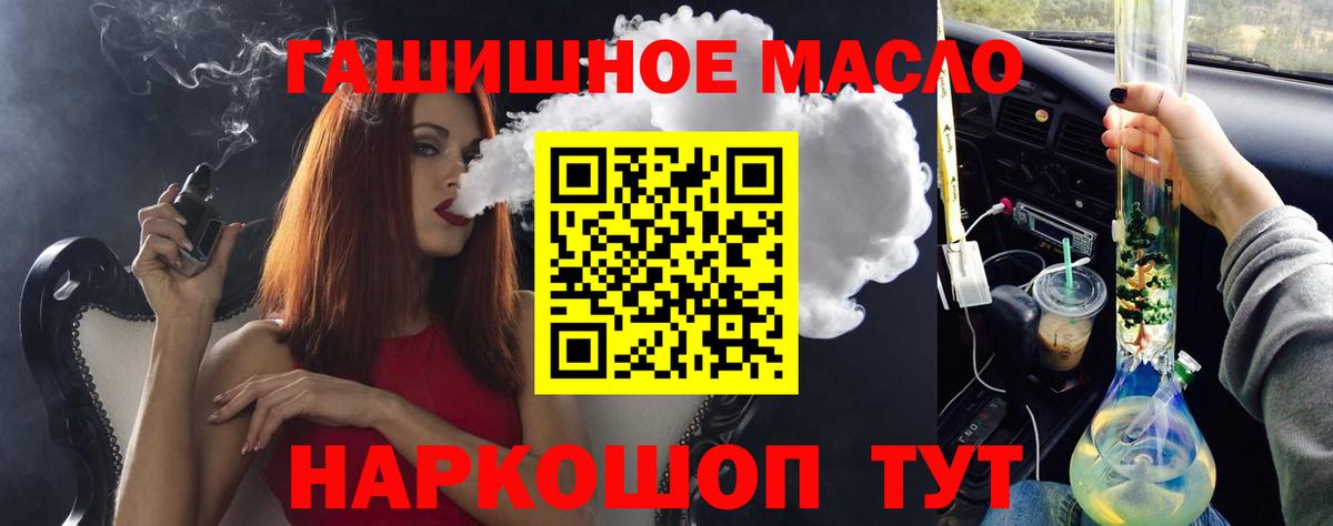 купить   Дистиллят ТГК вейп  Вход с VPN  Жигулёвск 