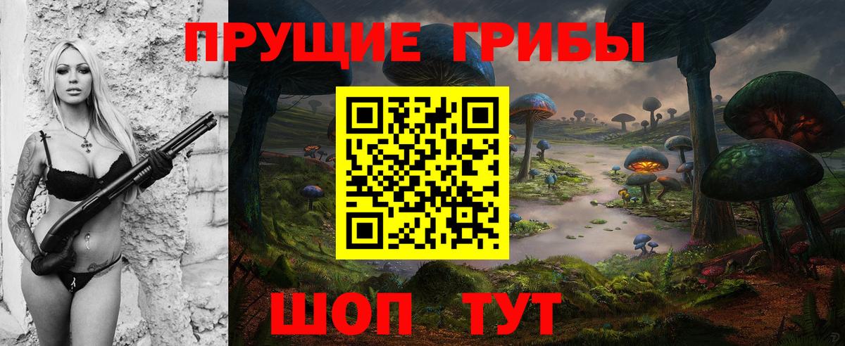 Галлюциногенные грибы GOLDEN TEACHER Жигулёвск