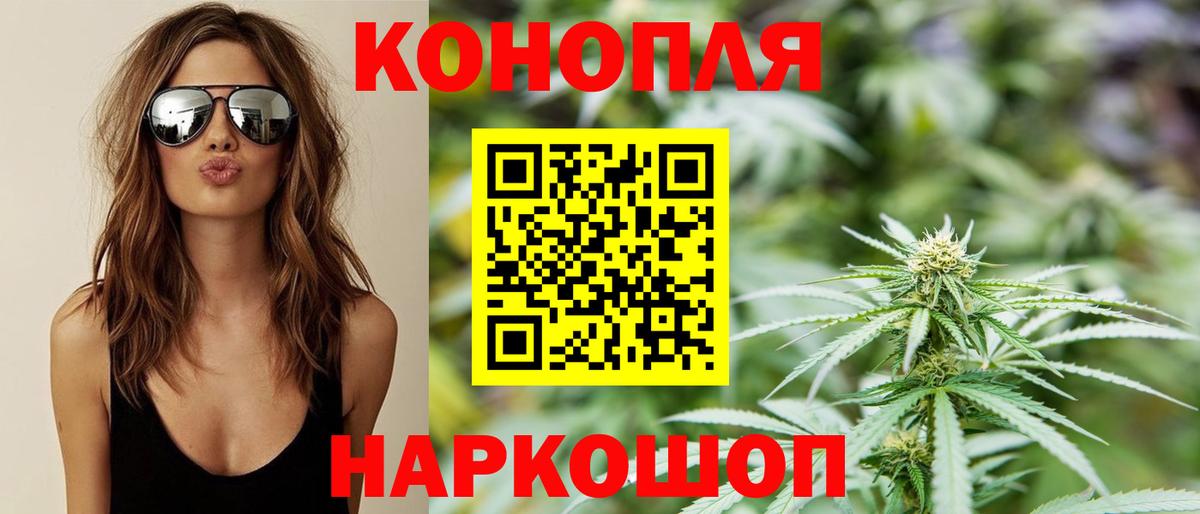 МАРИХУАНА конопля Жигулёвск